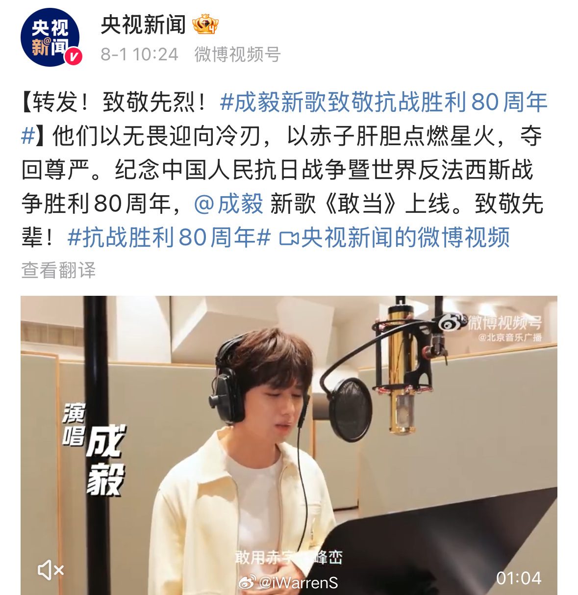 央视新闻、新华社、人民日报都发了成毅新歌敢当！超级燃的正能量啊！[good]成毅