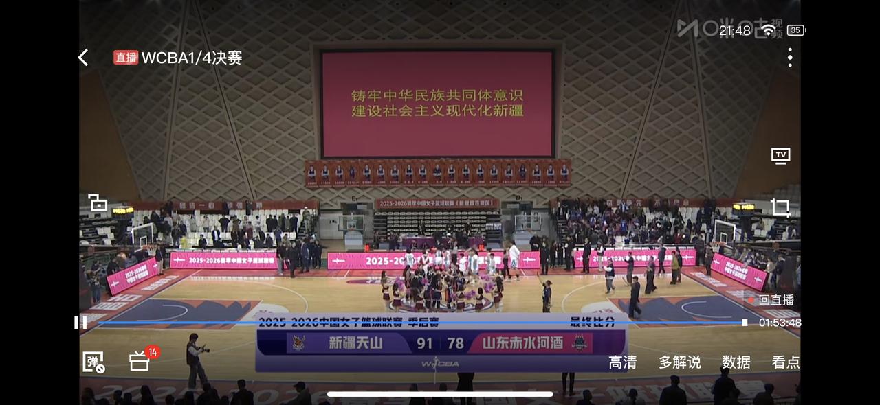 新疆天山女篮的四个老丫头子就是劳道！

         在刚刚结束的新疆天山女