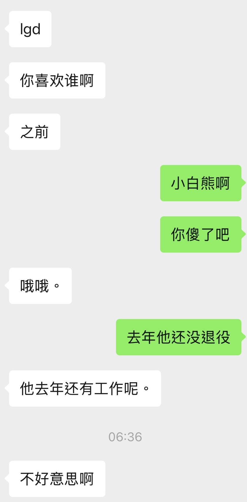 别人对小白熊印象： 