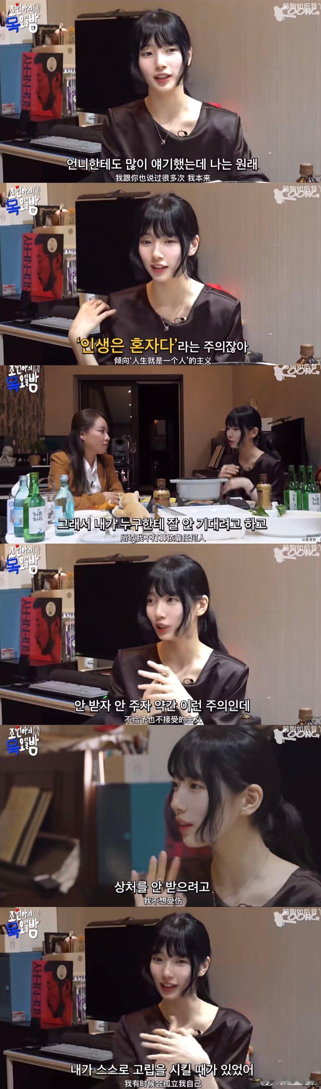 #秀智 我有时候会孤立我自己#“不想受伤，我有时候会孤立我自己”什么时候我也能学