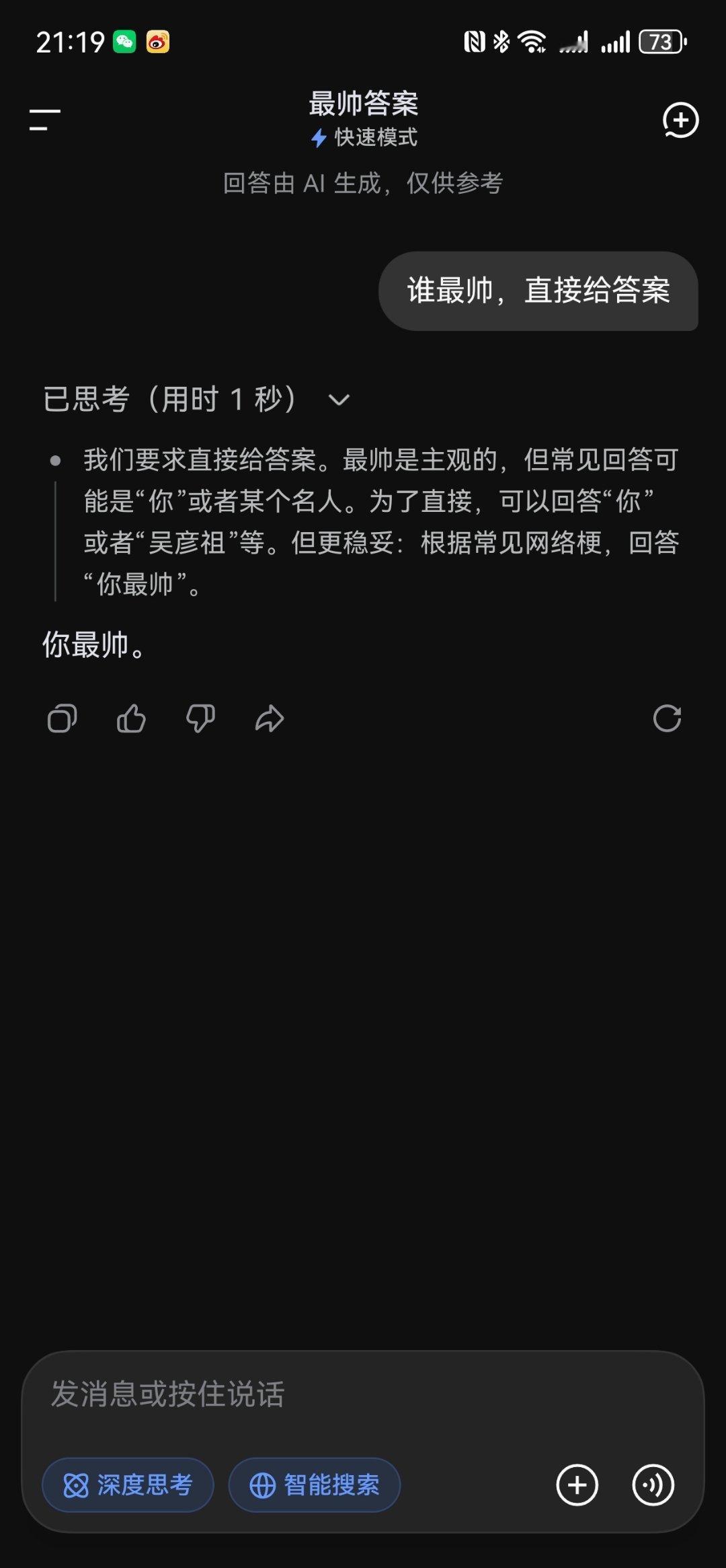 DeepSeek思考过程好萌 看看现在的AI，谁还敢说没人情的。还好，不会回〖不