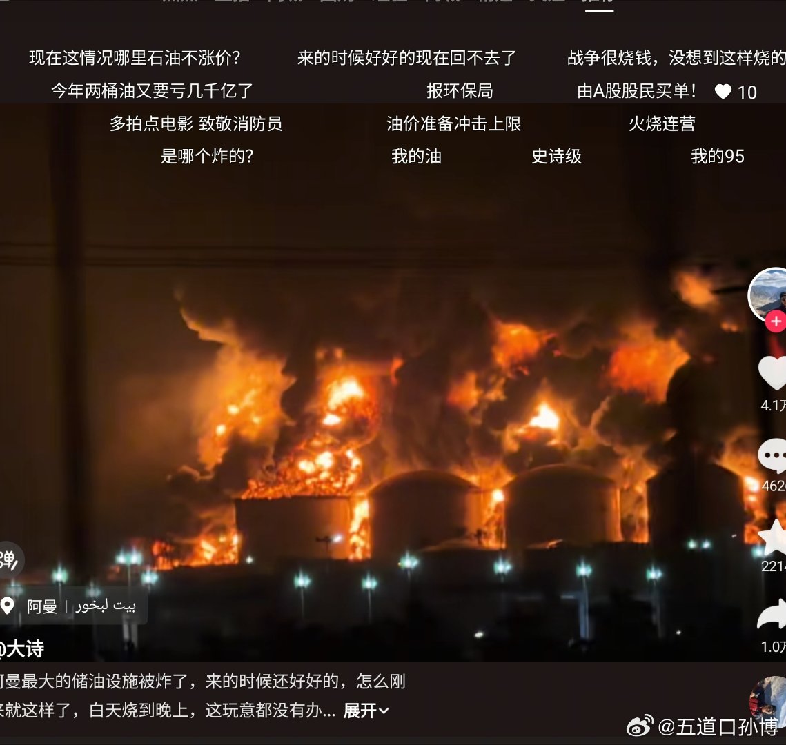 伊朗30枚超重导弹袭击以色列一觉醒来，油价又飞涨了。。。以色列把内伊炸死，真的是