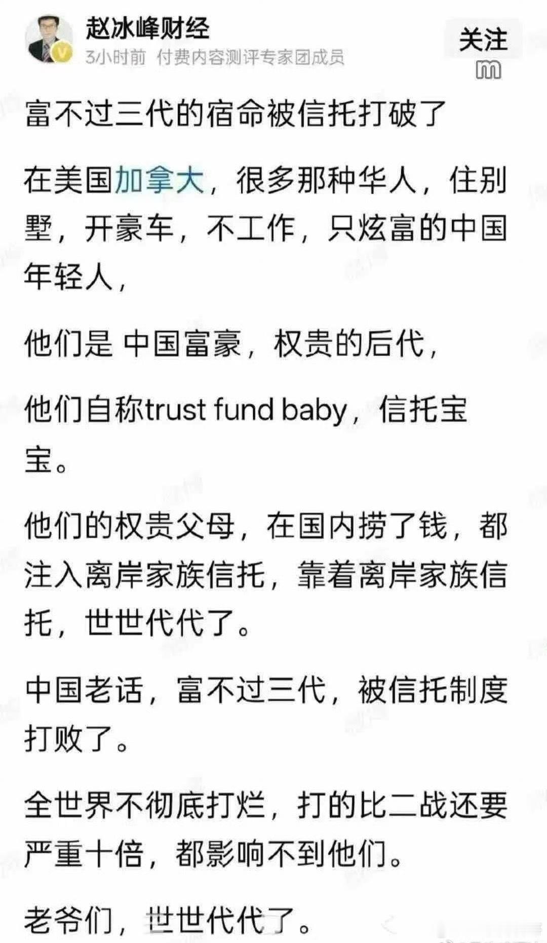 踏马的，怪不得有钱人都往外跑。。。 ​​​