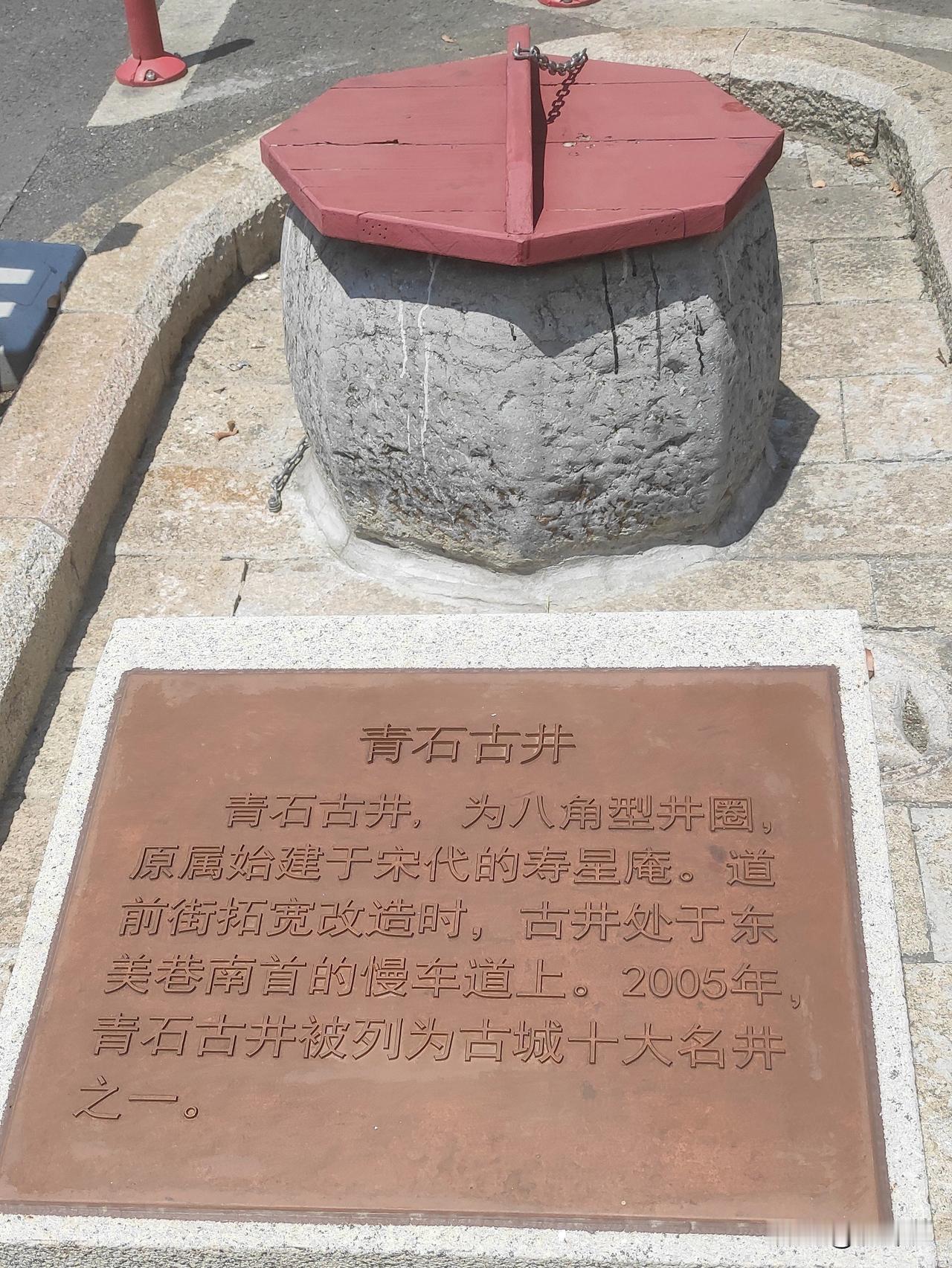 （原创）苏州·寿星庵井
老妈住院，在市立医院原本部。陪护期间得空就在附近走路，也