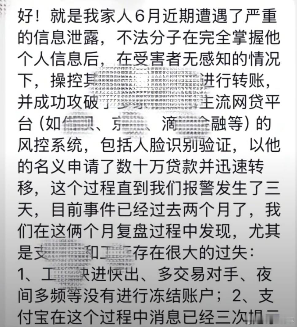 建议大家不定期查看银行账单骗子真是越来越多，因为信息泄露，骗子把银行卡里的钱转走
