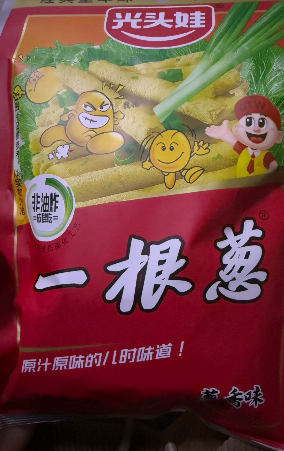 聊到童年美食，很多人都提到了这个一根葱，但为啥我小时候没吃过🤔 