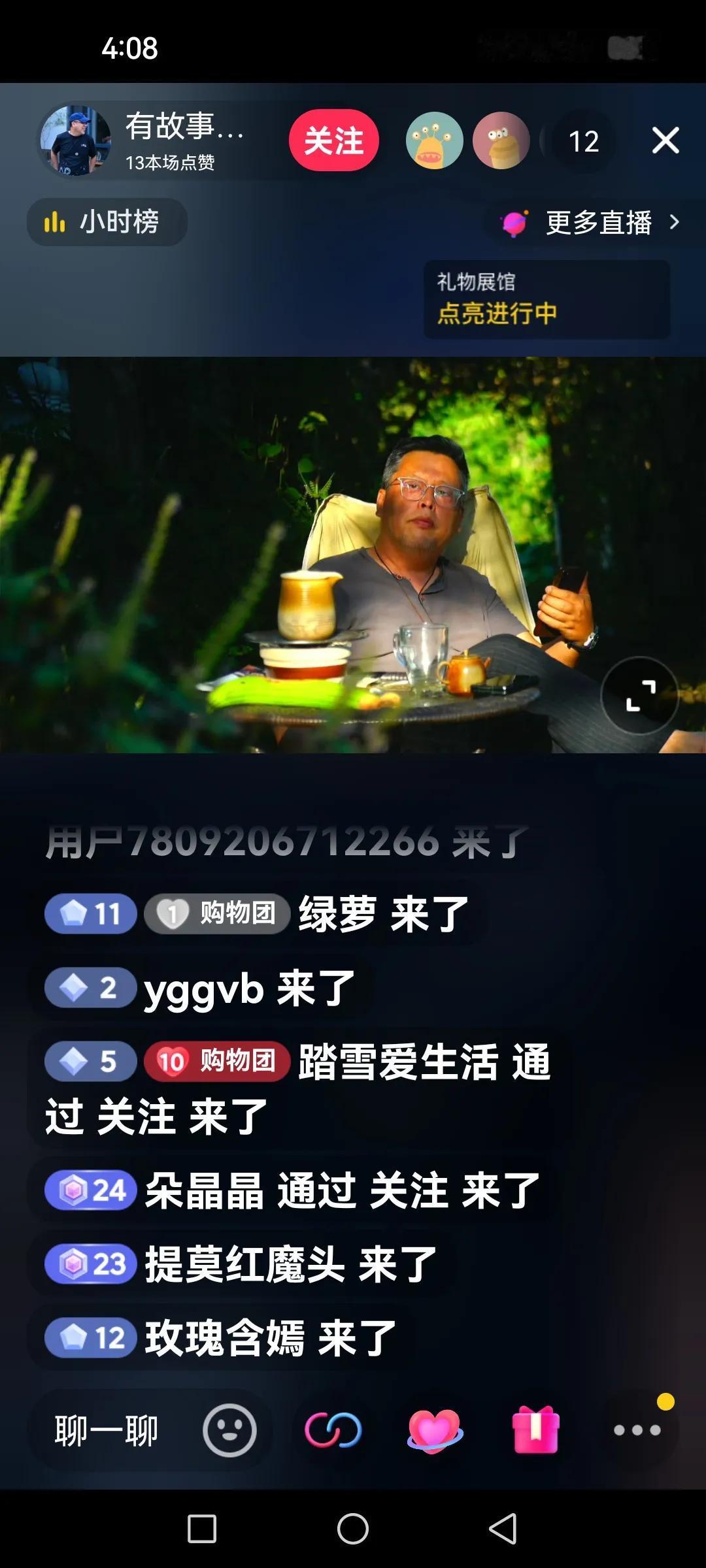 有朋友说我的直播间如同一个时光隧道，而我却天真的希望大家能随着我的步伐， 在这条