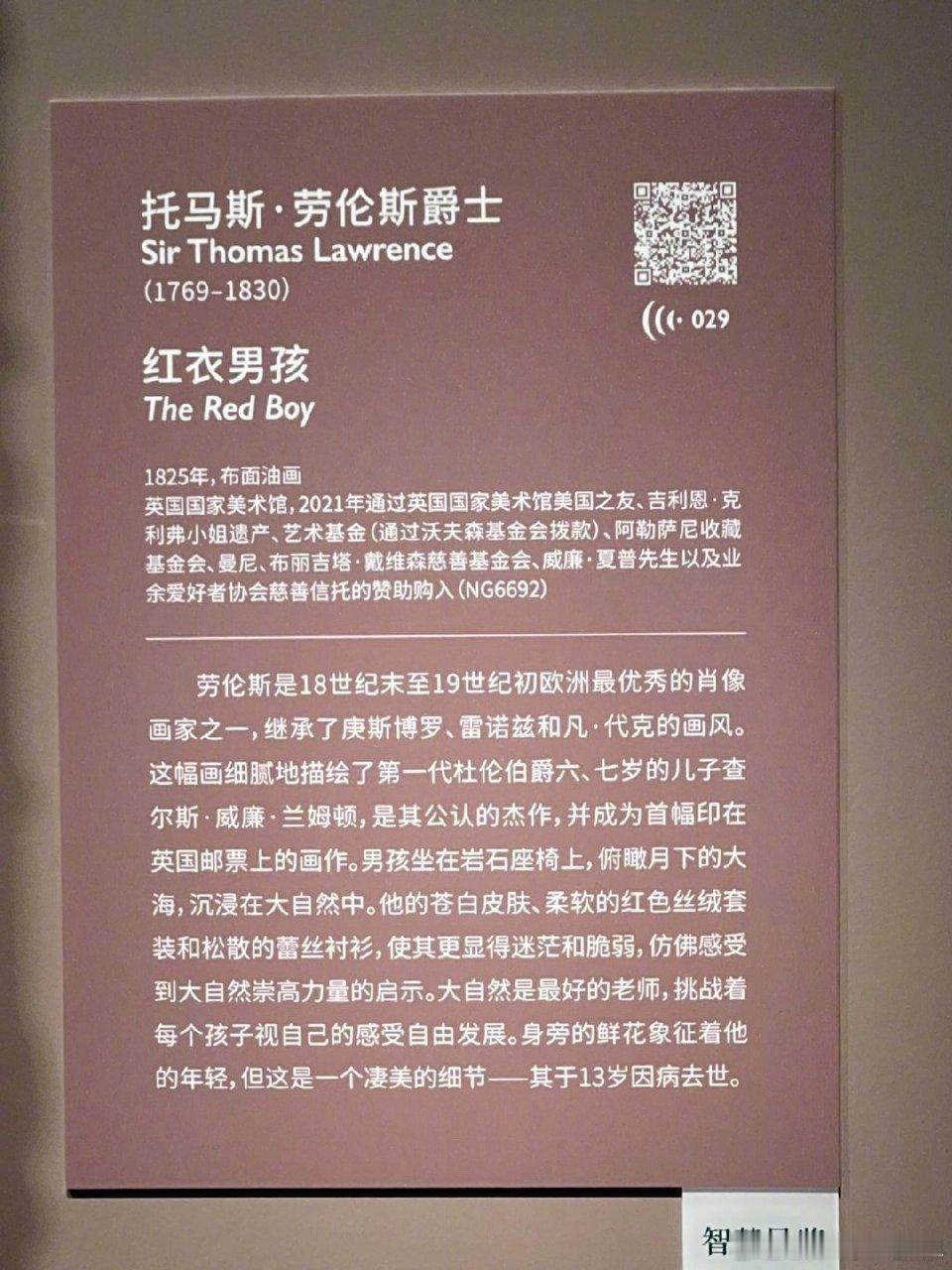 人之初片头细节藏这么深 追人之初全靠网友带飞！片头居然能拼出《红衣男孩》油画，细