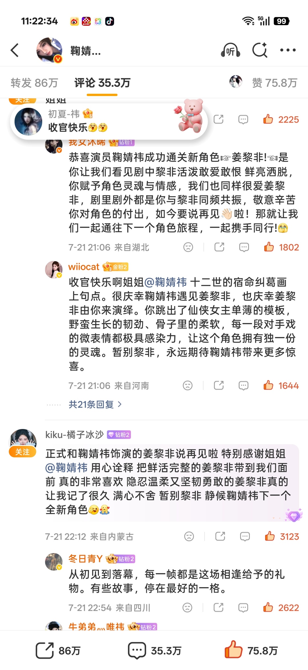 7.26rw补一补➕午间➗🐛  专栏 · 小棋📚🍊