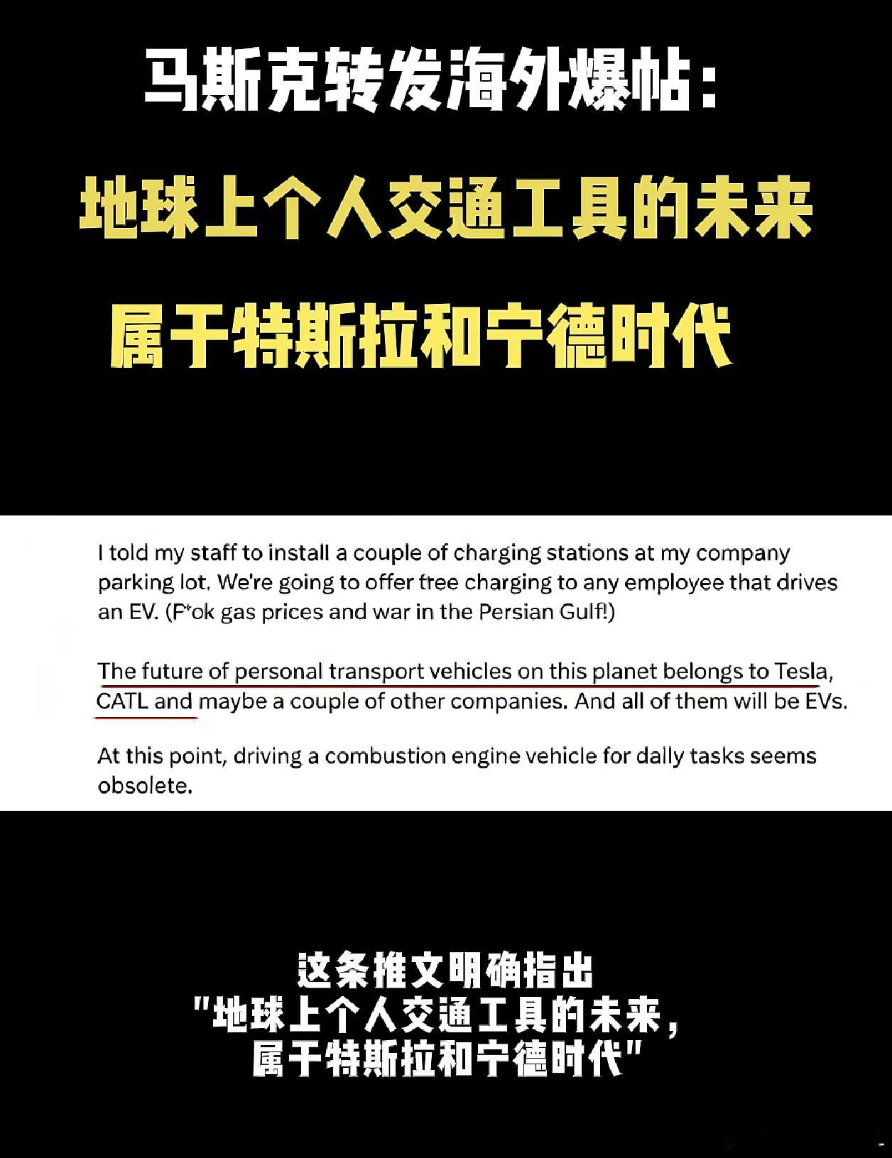 马斯克唯一瞧得上的新能源相关企业，大概只有宁德时代了。毕竟任何高端电动车品牌，都