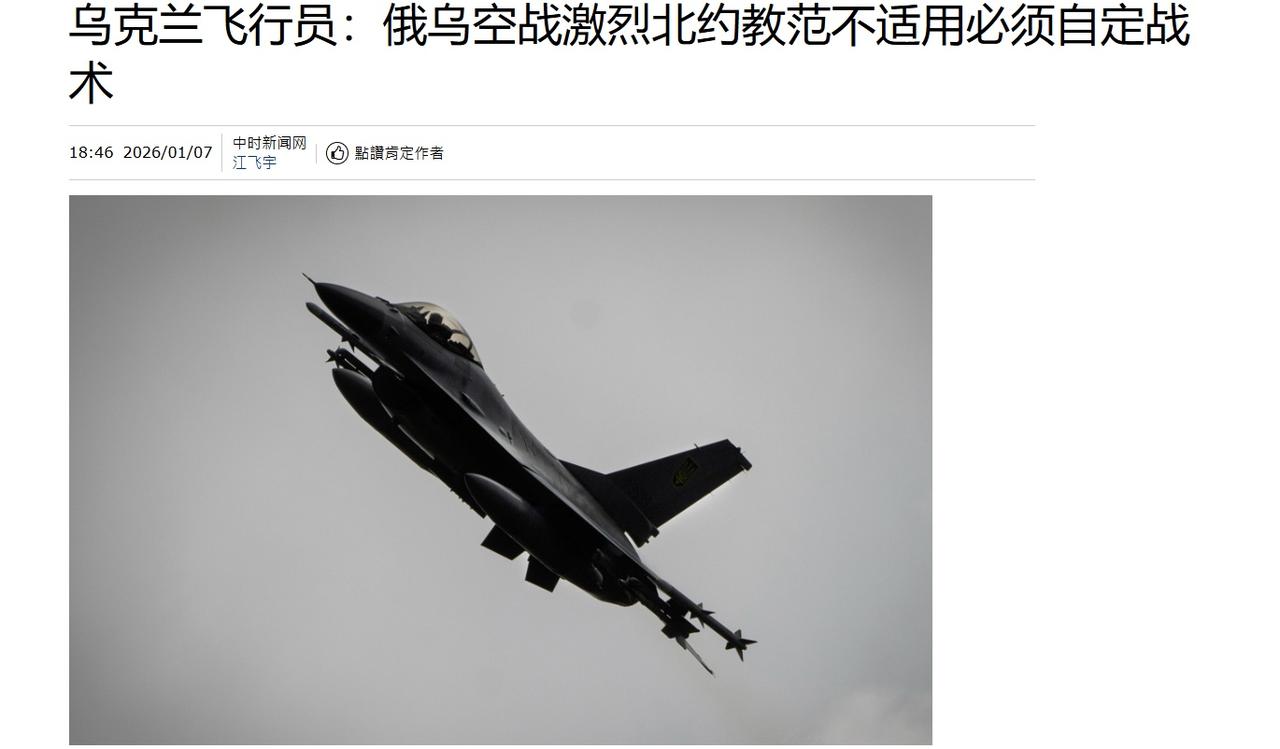 乌军飞行员抱怨，北约空战理论脱离实际。完全不适合用来打空天军苏-35+R-37M