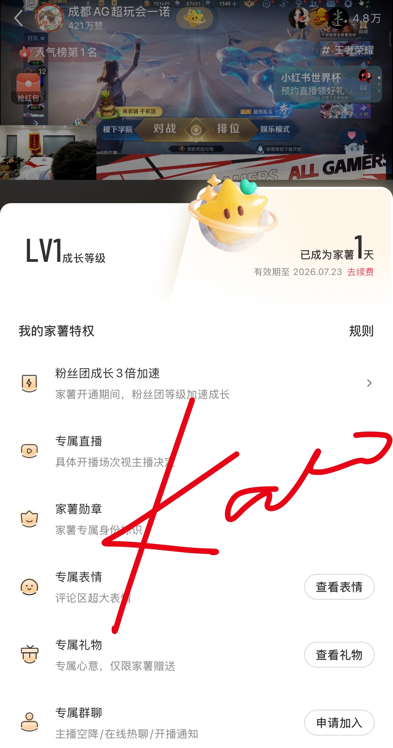 成为家属中我喜欢这个名号 