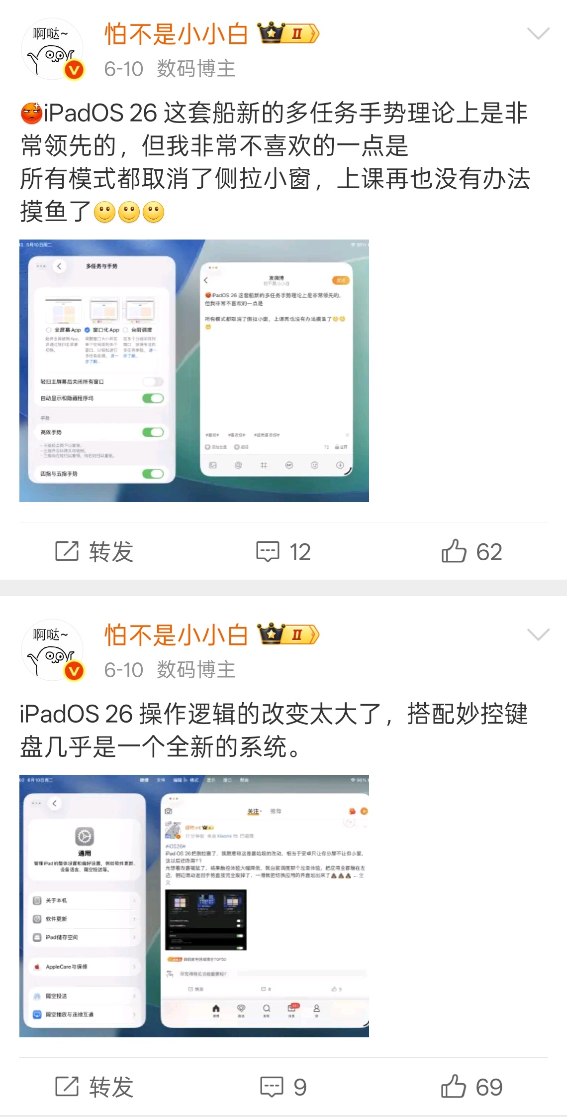 iPadOS 26 其实有一点做得非常不好：对于这一套全新的多任务操作，系统没有