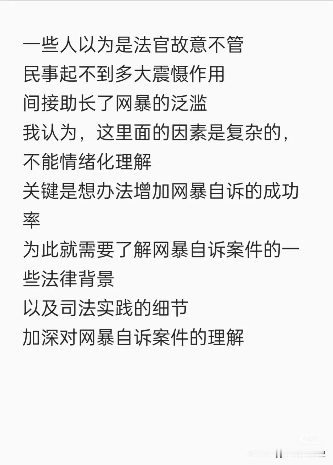 支持，这不就是诽谤吗？
看看专业律师咋说的…