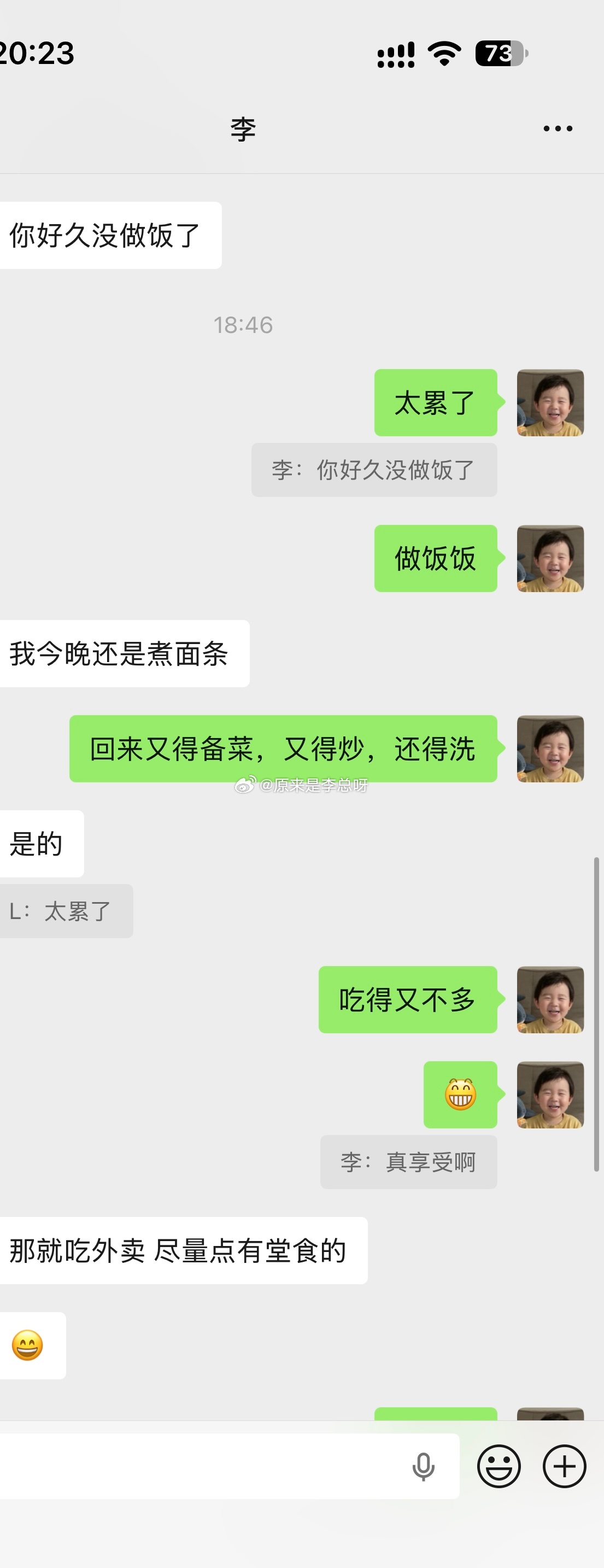 李：怎么不说，少了做饭的男人啊[酷] ​​​