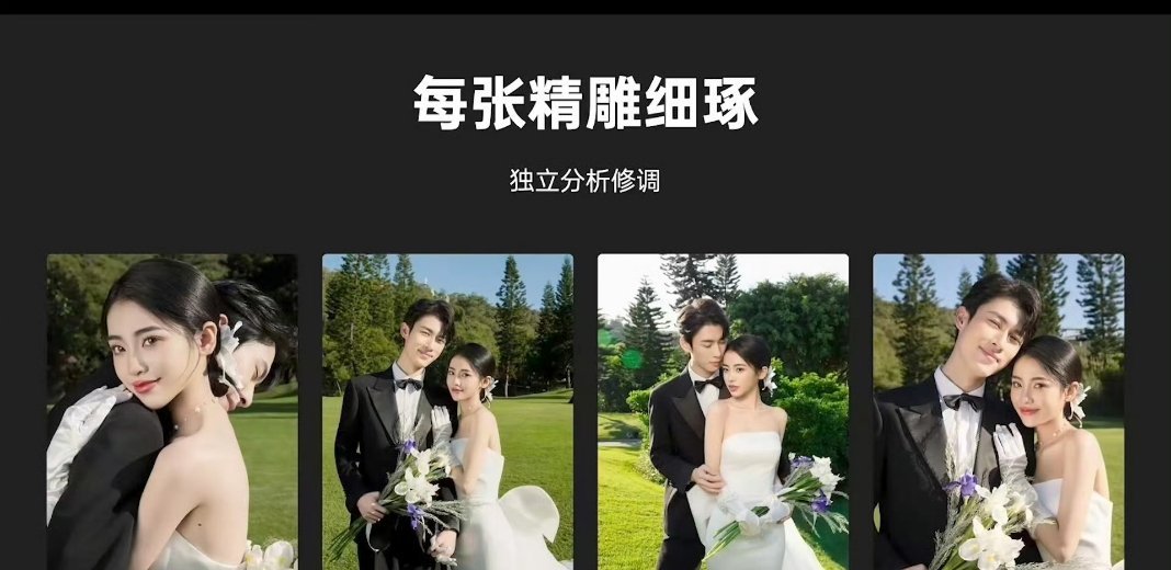 首个专业级修图AI智能体 效率与质感双在线！AI智能体精准精修，保留原生质感，瑕