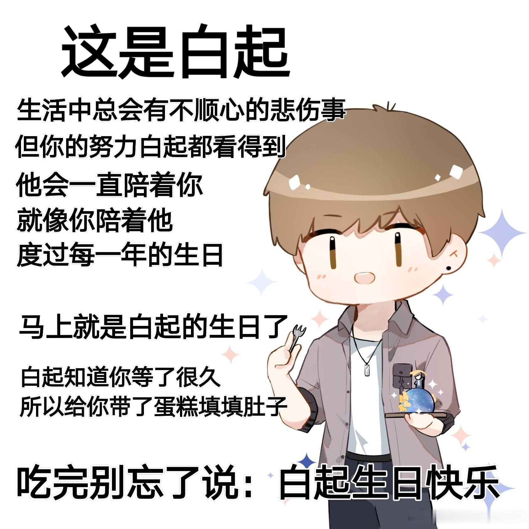 恋与制作人白起恋与制作人白起 皂候 