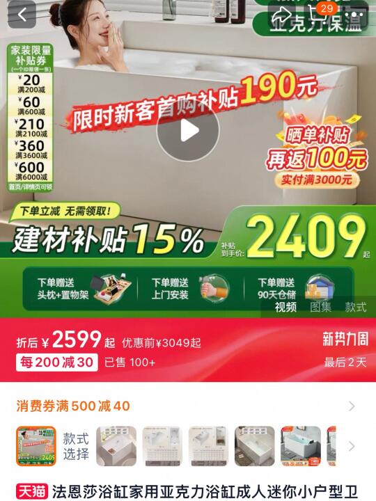 有没有用过法恩莎浴缸的进来说说 好用么