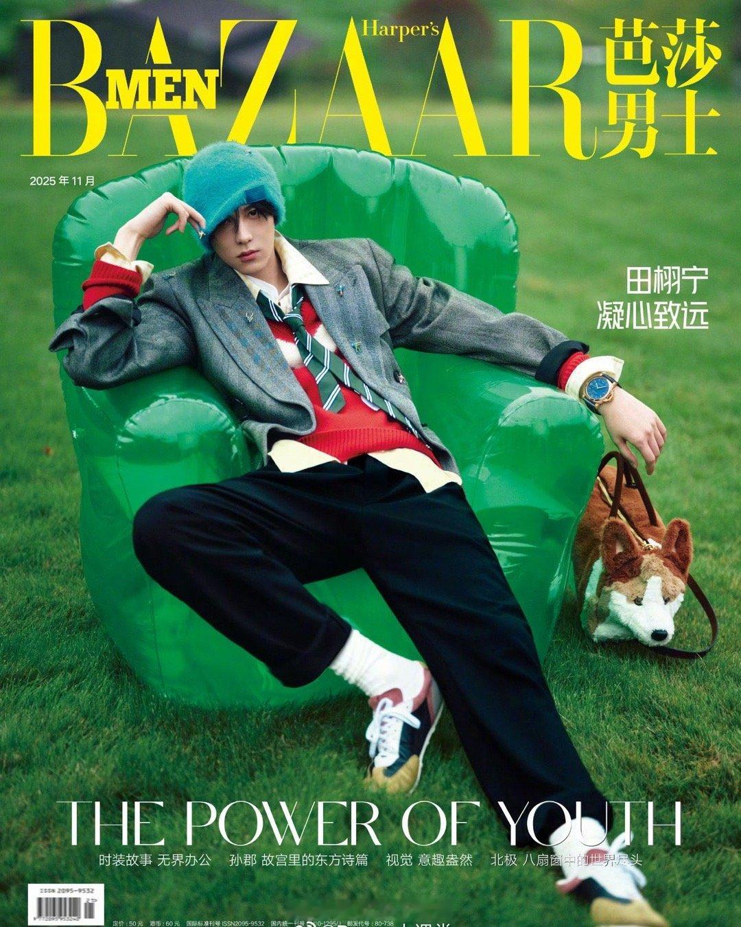 田栩宁新杂志封面第二张乍一看还以为p上去的