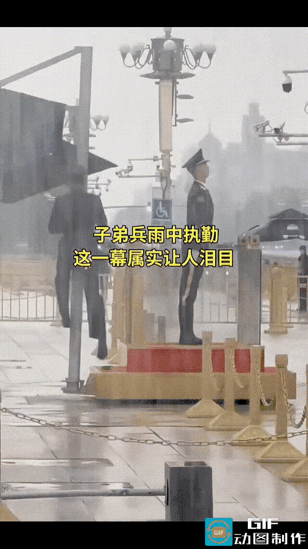 泪目了！北京突降倾盆大雨，雨水浸透执勤战士的军装，顺着帽檐不断滴落。任凭风雨肆虐
