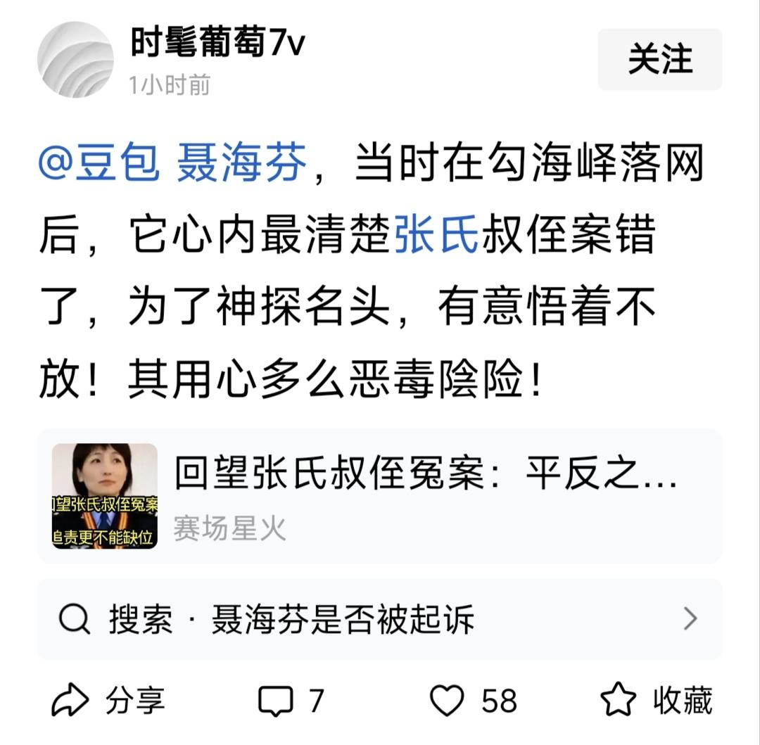 如果开始不是故意的，那么后来一定是故意的。聂海芬的犯罪性质很恶劣！