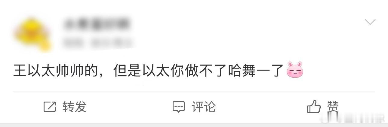 艾热王以太争哈舞一综艺这段相处状态好难得，没有客套场面话。王以太畅想哈舞一的荣光
