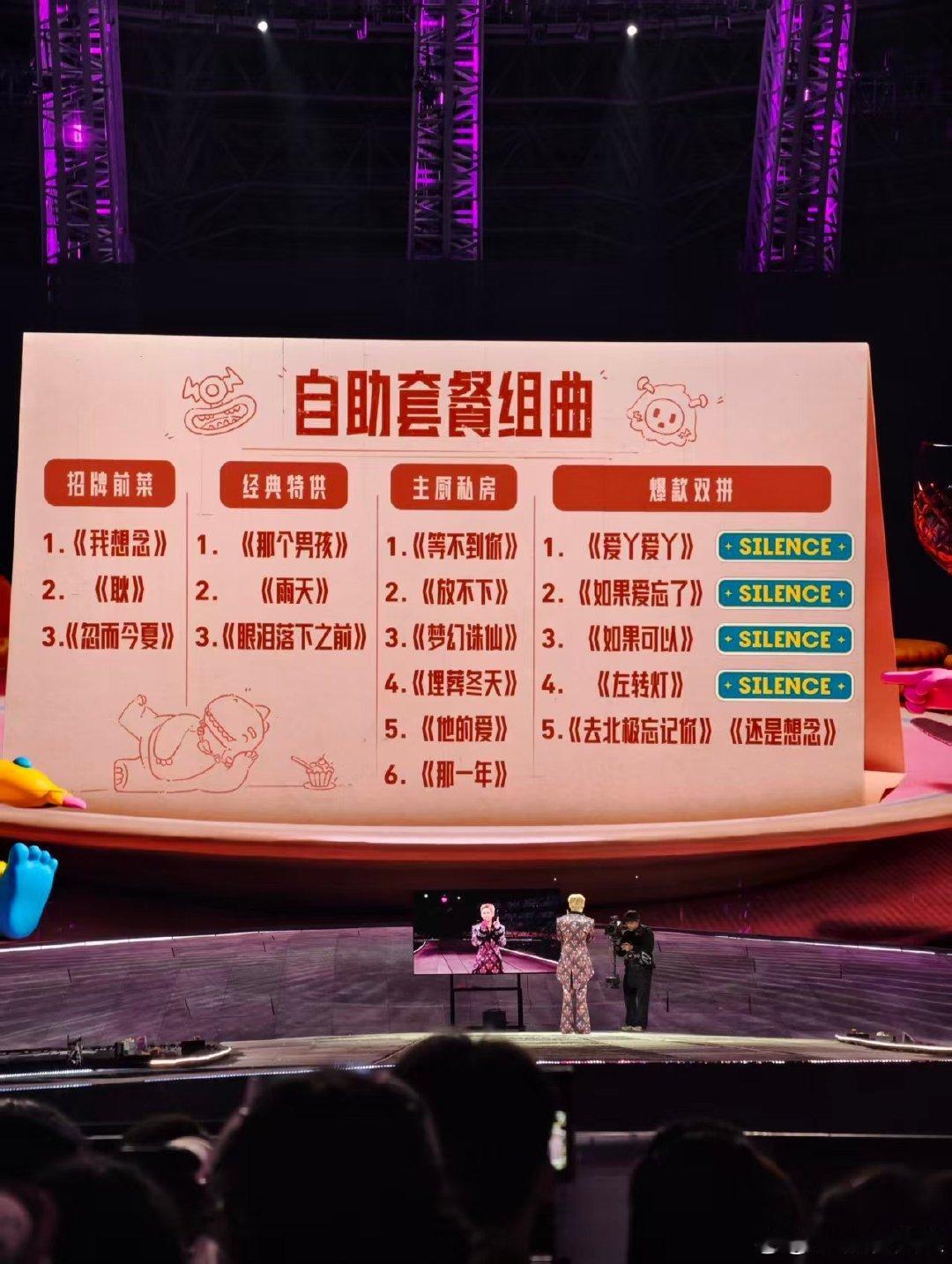 汪苏泷day3隐藏歌曲是还是想念汪苏泷还是想念也上太原桌了 散场好久还在循环那句