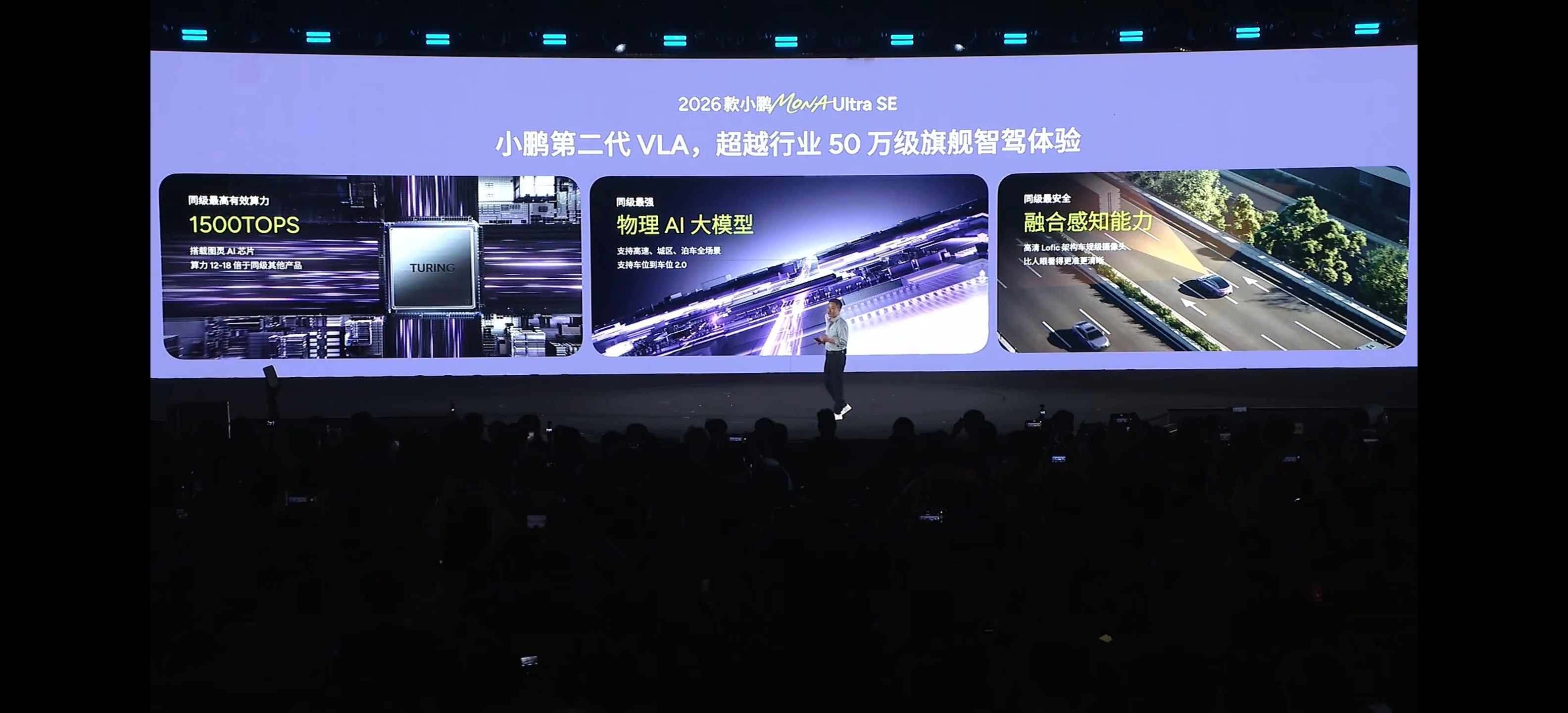 2026款小鹏MONA M03提供三款内饰色任选，拂晓紫、晨雾灰、夜幕灰，扬声器