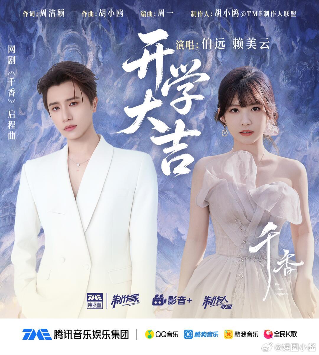 千香OST好劝学 这剧的OST简直是神仙策划！每一首都在疯狂暗示我们“能行”！听
