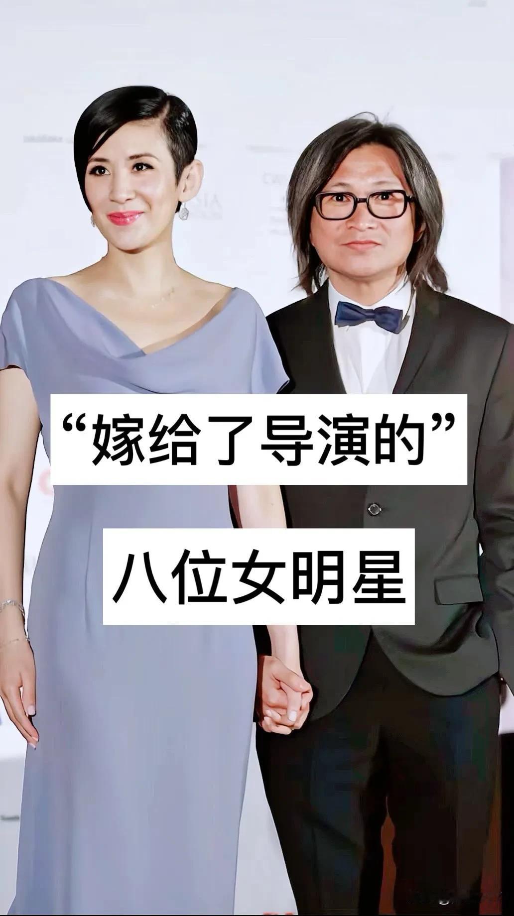 嫁给导演的8位女明星#天南地北大拜年#