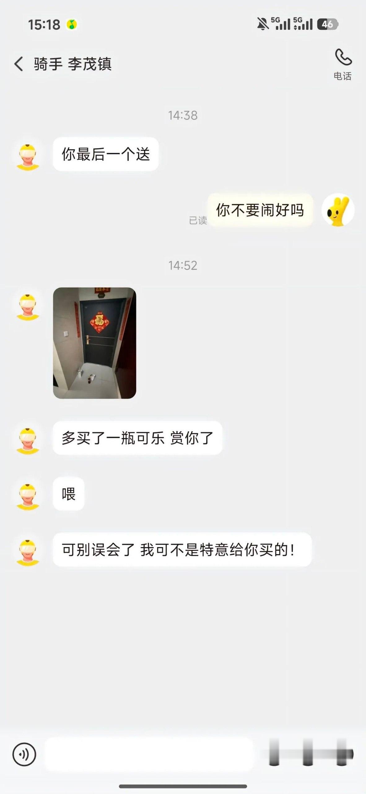 傲娇骑手 