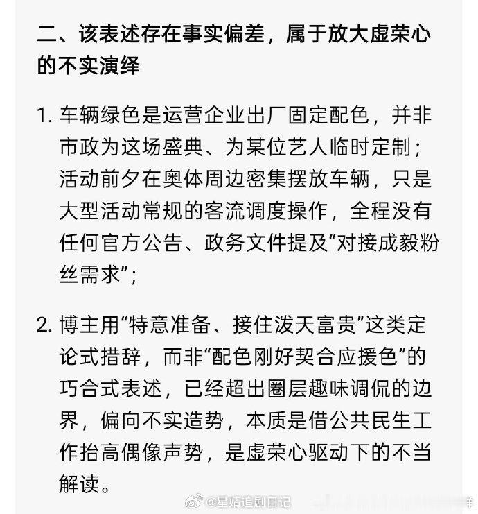 ie是真会吹牛，优酷超酷音乐盛典请了这么多明星。他家把绿色共享单车吹成人家当地特