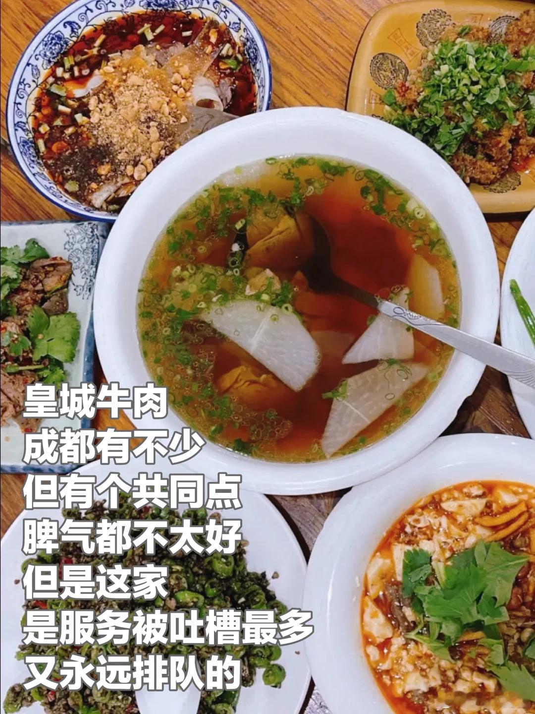 成都美食推荐·清真皇城坝牛肉馆一到成都以后，皇城牛肉作为现存最古老的成都菜系之一