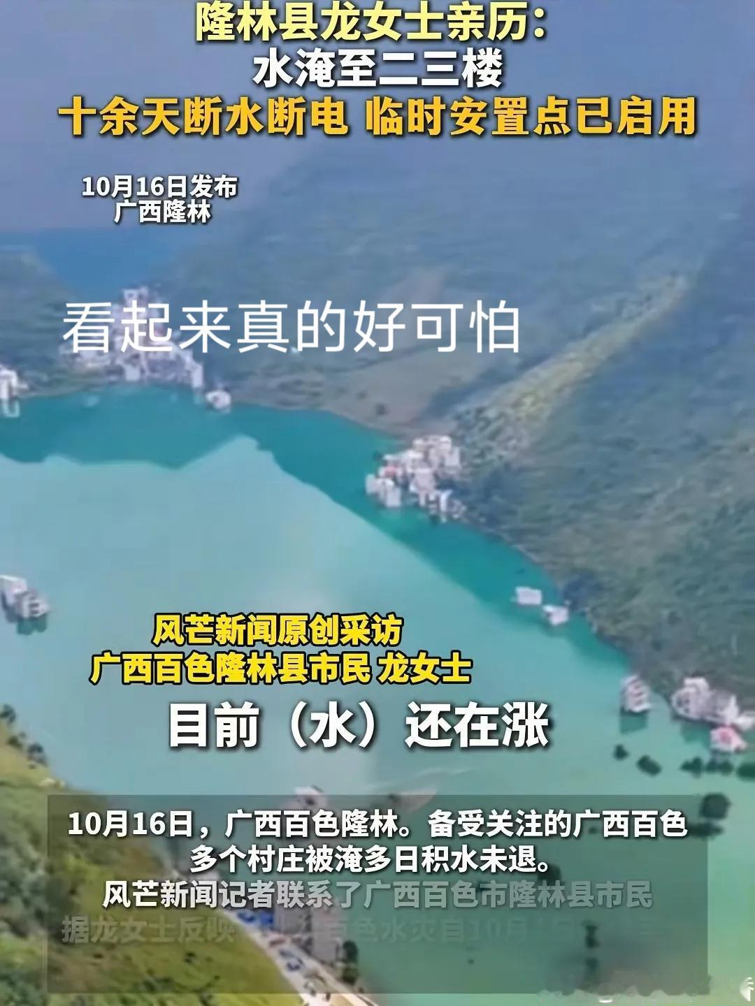 彻底傻眼了，
不仅广西icon，
全国人民都一筹莫展了。
广西百色洪水变绿、滞留