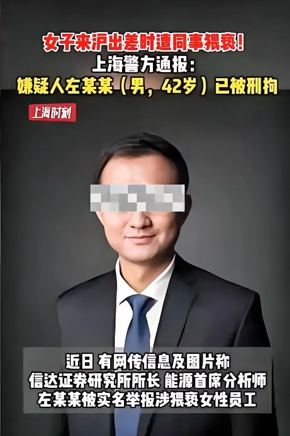 衣冠楚楚的领导竟对下属下手，权力真的能让人迷失本心？
 
谁能想到，平日里儒雅有