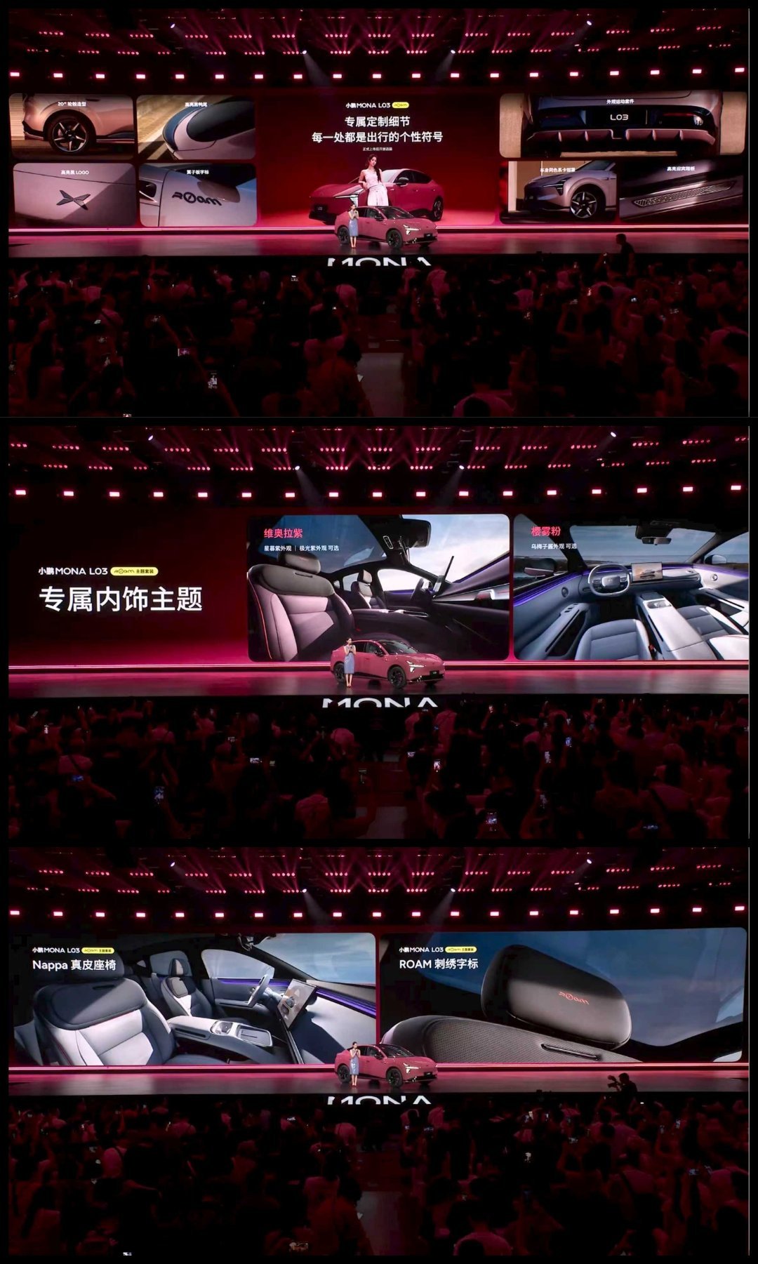 Mona L03 这个外观和内饰，明显比同价位的产品要高级不少我觉得它的销量一定