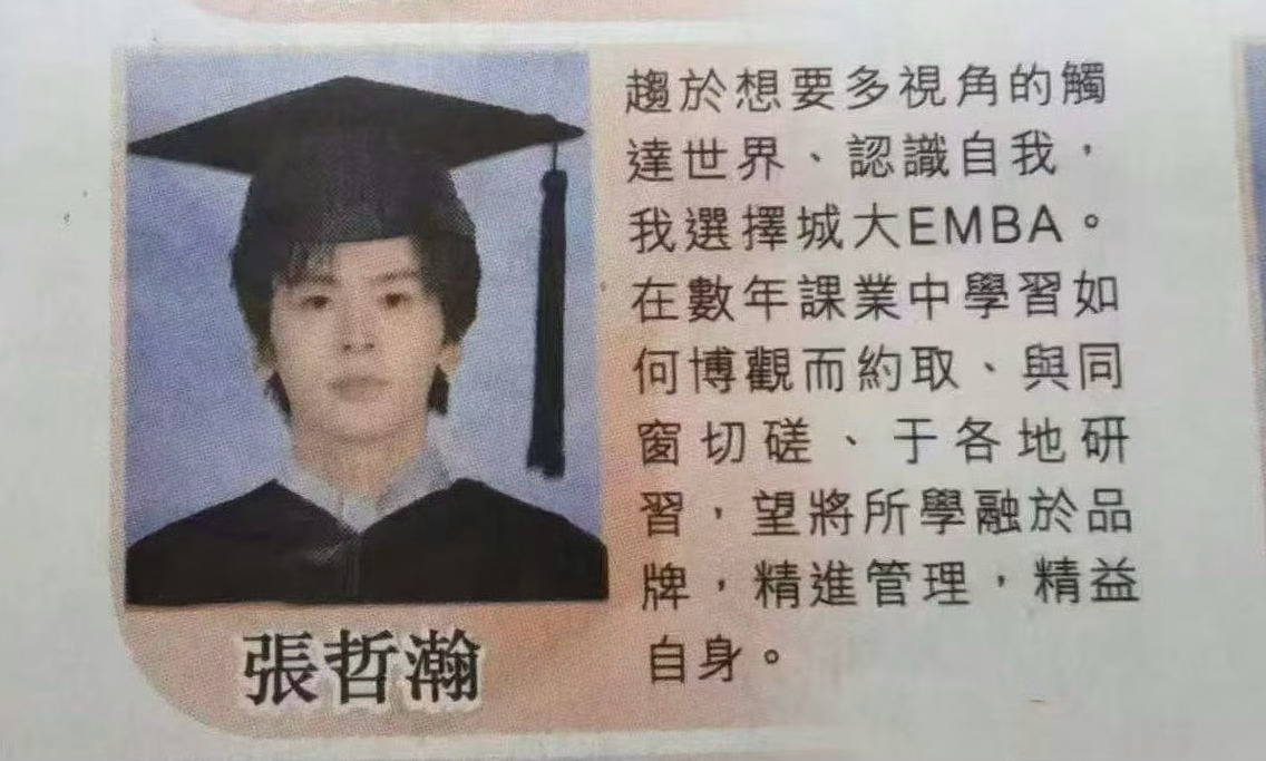 东亚老母亲骄傲叉腰，我崽EMBA毕业啦