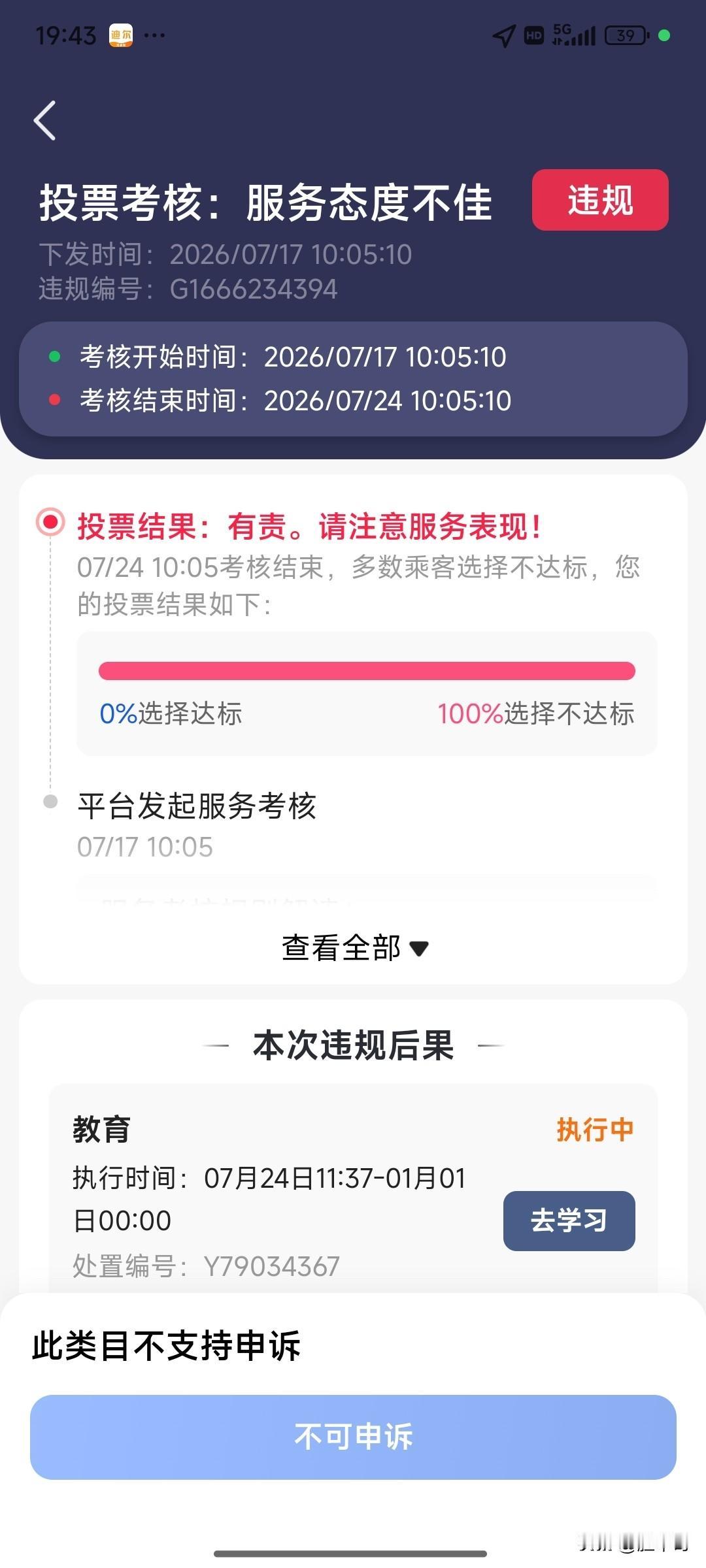 你们还能坚持多久？我快坚持不下去了。这破车是一天都不想跑了。


为了这些无聊的