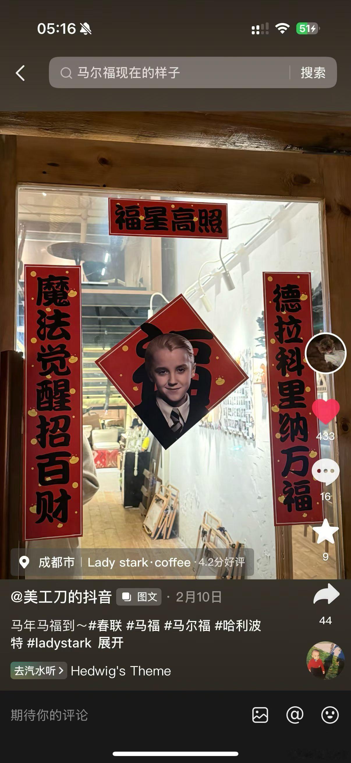 真有梗