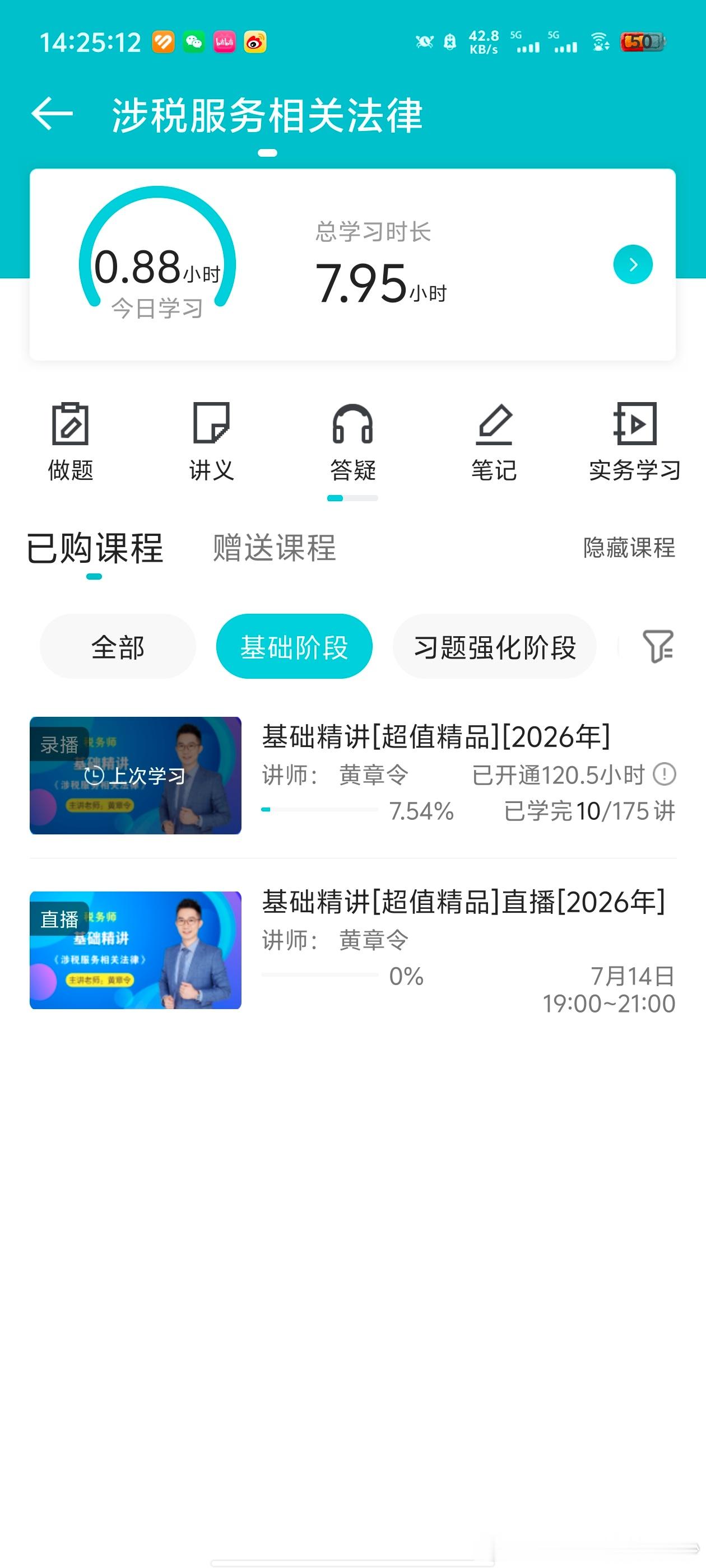 晚上继续听，明天结束第三章。