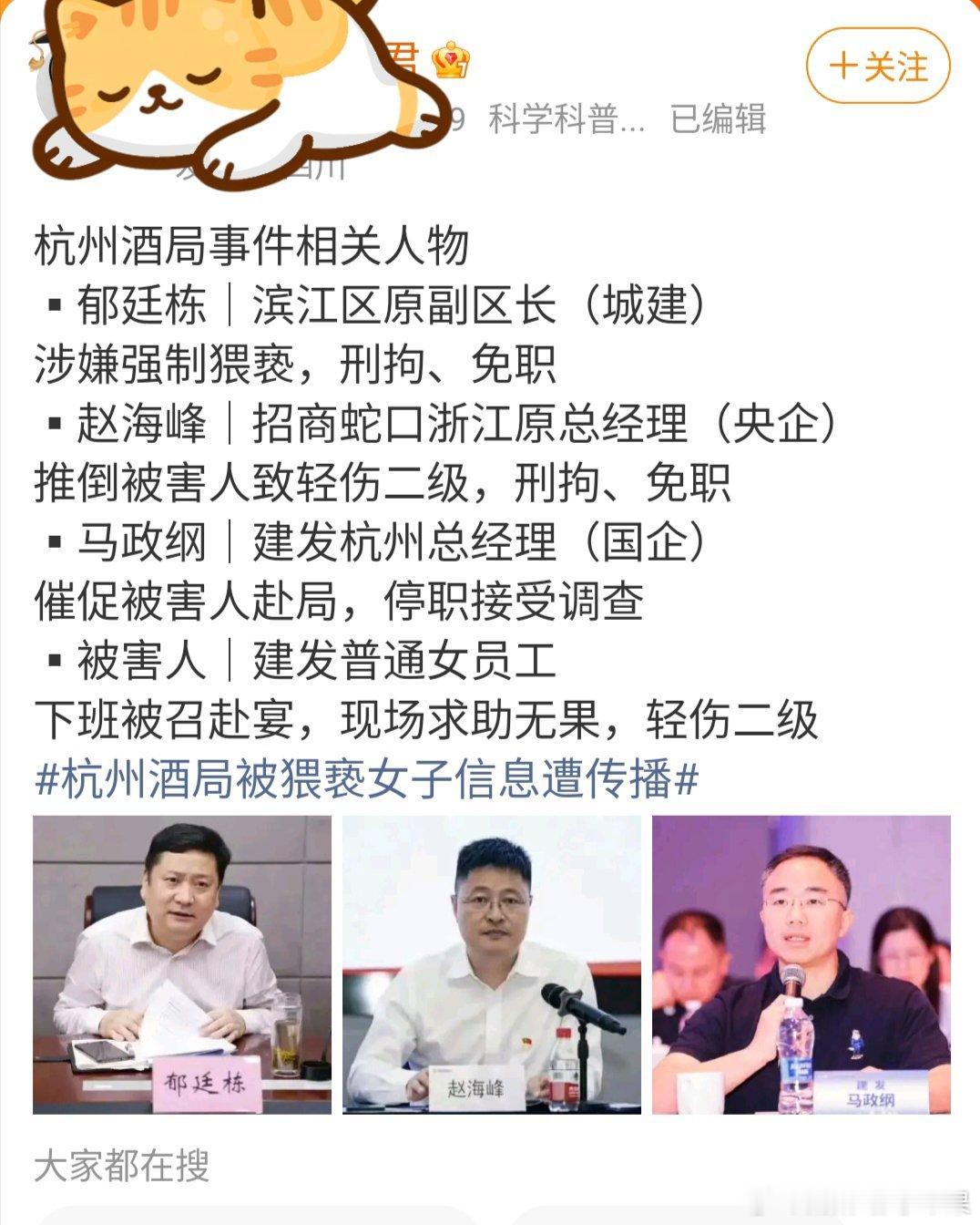 酒局被猥亵女生照片被网上传播把女生照片传在网上，让女生受到第二次伤害的人，与下面