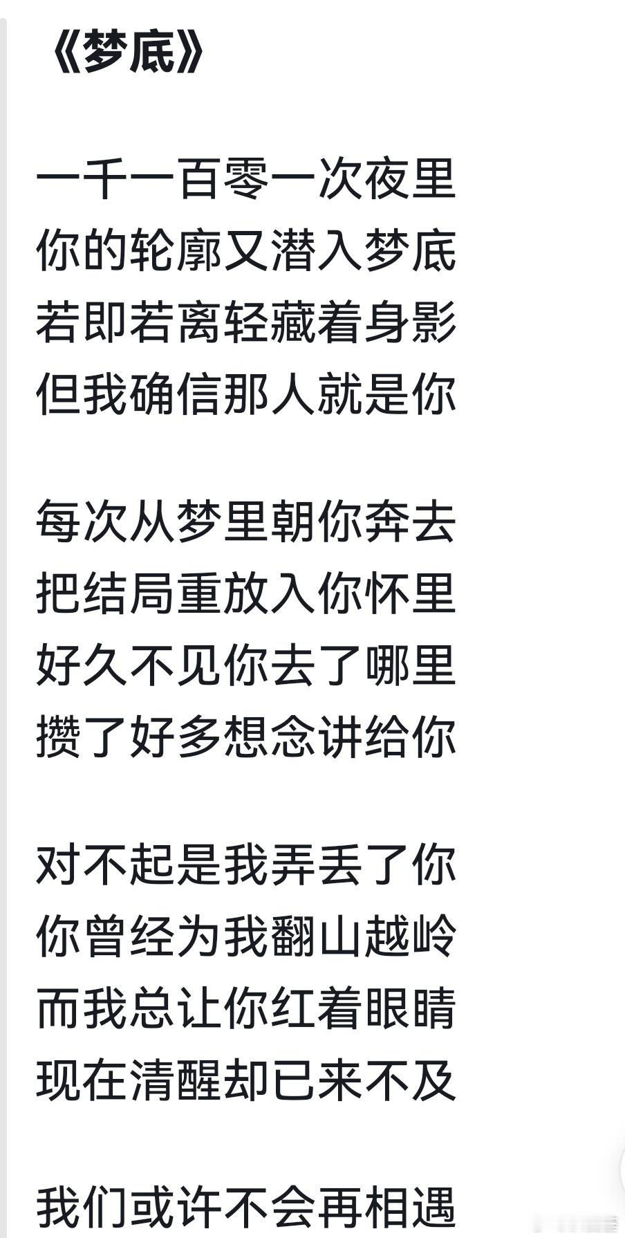 《梦底》写的是爱情还是亲情？海来阿木的最近作品《梦底》亮相春晚舞台，立即走进了听