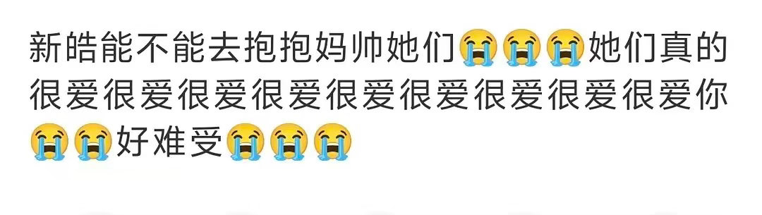 苏新皓灯灯给你机会了，赶紧公开私联。 ​​​