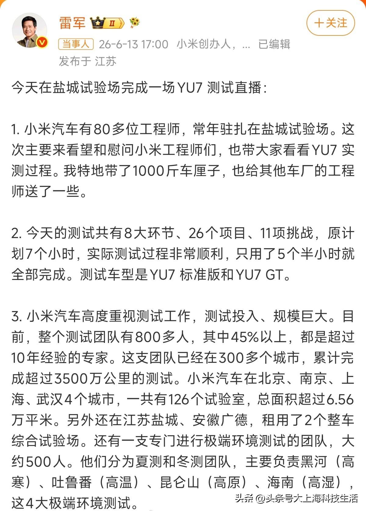 军亲自上阵测试+古法测试场实测+现场真直播，只能说雷总每次都在拉高宣传的标准，其