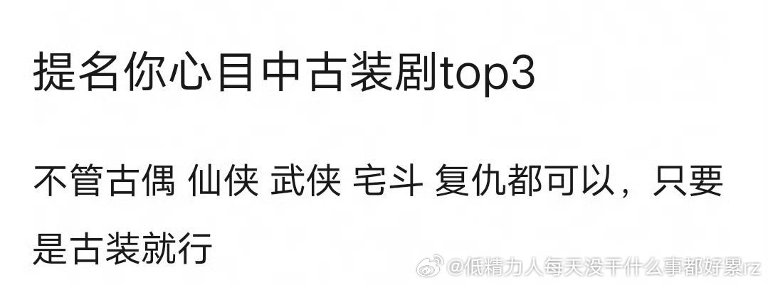 美人心计、步步惊心第三个暂时想不出