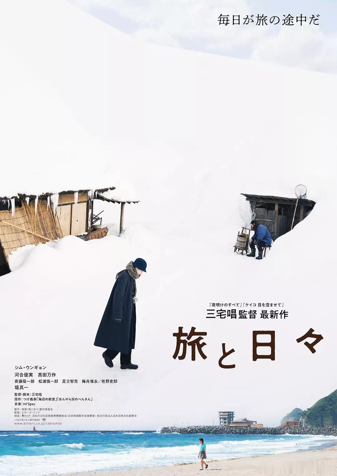 三宅唱《旅途中的日子》、舒淇《女孩》、毕赣《狂野时代》入围釜山电影节首次成立的竞
