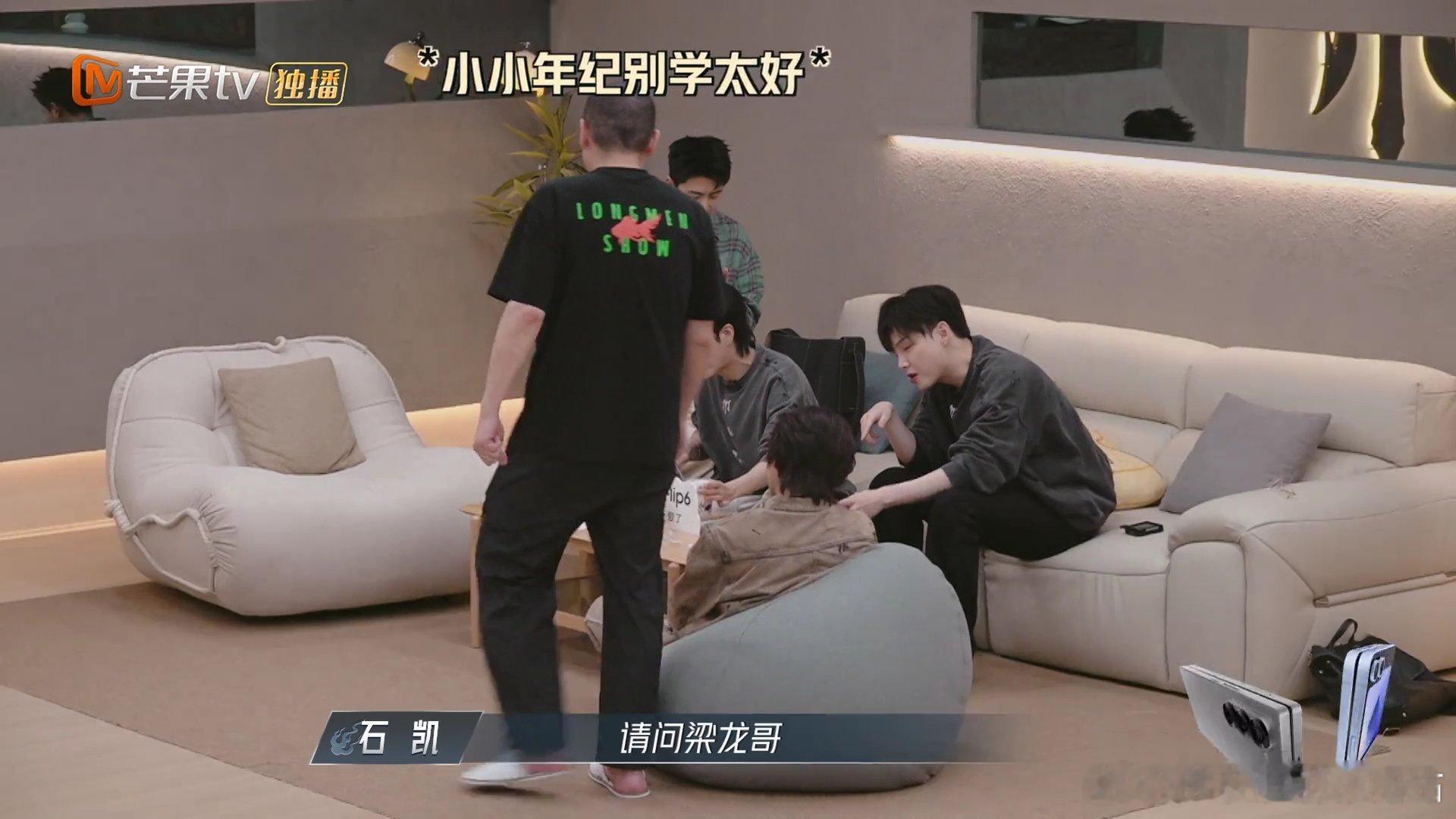 #梁龙对石凯又爱又恨#梁龙对石凯的称呼一会是烫手宝贝，一会是亲亲宝贝，龙哥真是对