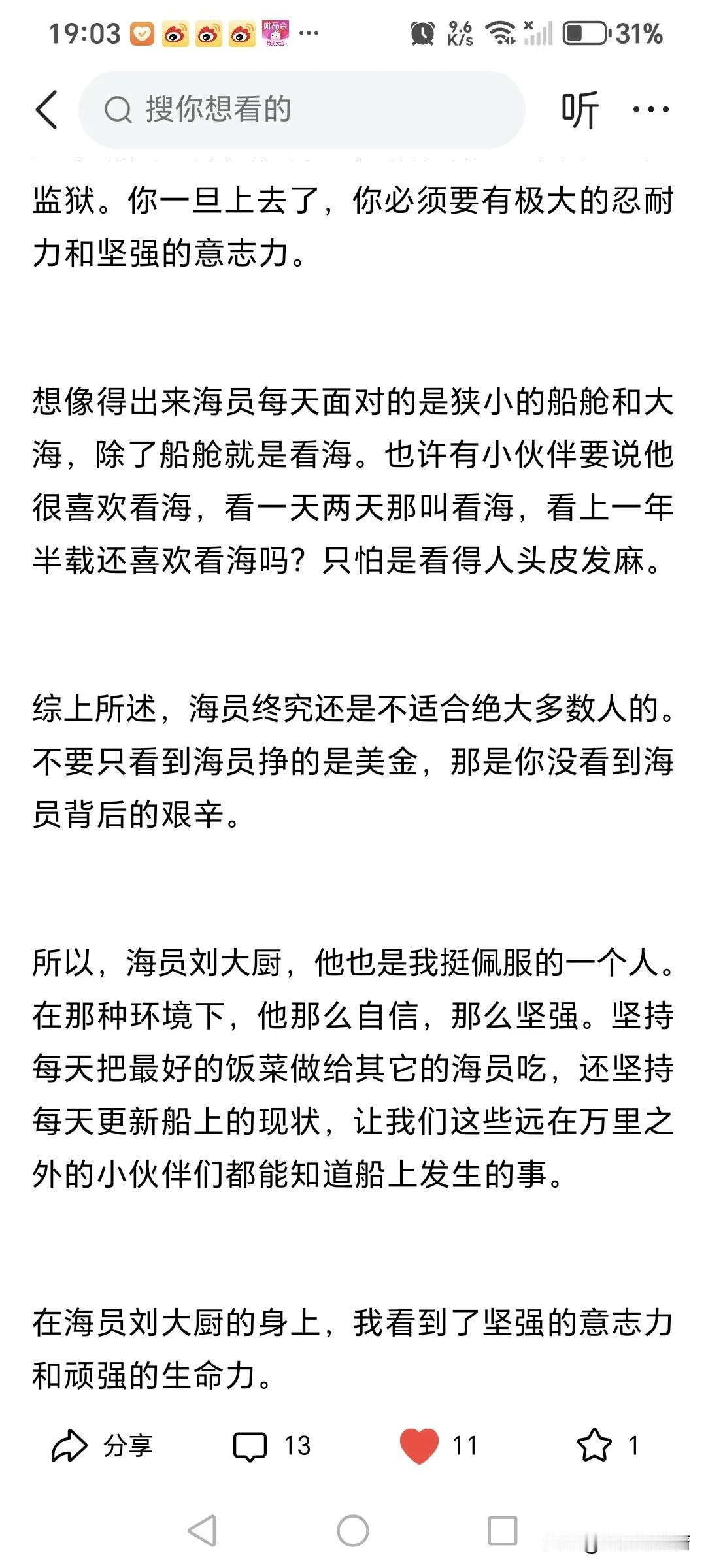吃过晚饭，习惯性的打开了今日头条，看到了一位网友写的关于我的文章，刚开始我还是不