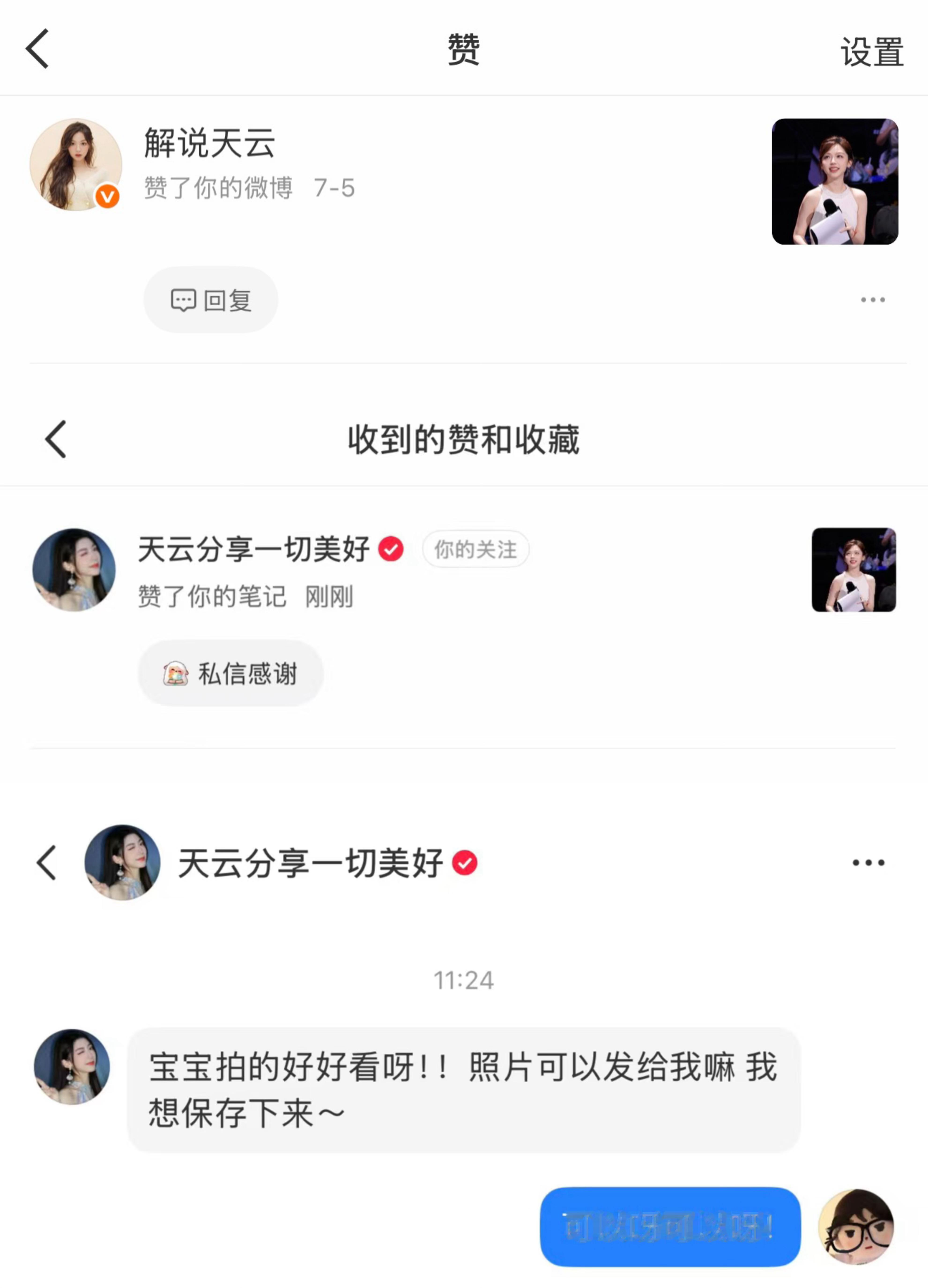 爱上天云和呼吸一样煎蛋