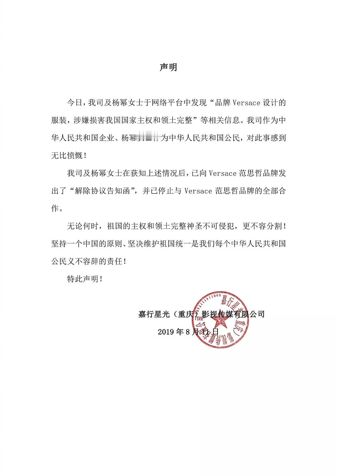 杨幂还是太超前真正的顶奢最高title全球代言说解约就解约！👍 ​​​